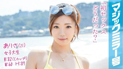 MMGH-014 Arisa (21) Female College Student Magic Mirror A beautiful swimsuit who works part-time at a seaside house is the first virgin brush wholesaler in her life! [쇼츠야동,섹트야동,국산야동,혼딸야동]