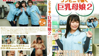 PARATHD-4031 [Serial erotic novel] Busty mother and daughter working at a convenience store 2 ~ I couldn [쇼츠야동,섹트야동,국산야동,혼딸야동]