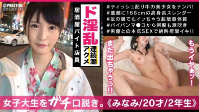 MAAN-325 ■ Super negative thinking izakaya clerk Minami-chan was a apt generalized erogenous zone sensitive constitution & the strongest metamorphosis girl! ■ It feels too good to forgive me ~ I can [쇼츠야동,섹트야동,국산야동,혼딸야동]
