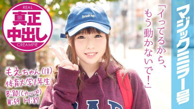 MMGH-033 Moe-chan (18) 1st year student at the University of Physical Education Magic Mirror A teenage girl is made a hard piston by a sex beast actor who pretended to be a virgin and has a genuine vaginal cum shot! [쇼츠야동,섹트야동,국산야동,혼딸야동]