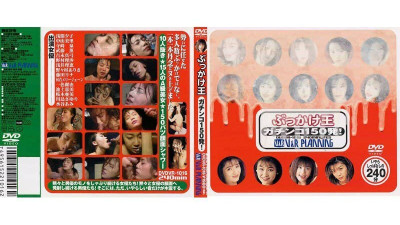 DVDVR-1016 Bukkake King Gachinko 150 shots! [쇼츠야동,섹트야동,국산야동,혼딸야동]