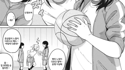 갑자기 어떻게? 미짱! ? 4 [쇼츠야동,섹트야동,국산야동,혼딸야동]
