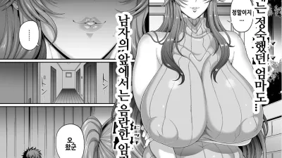 최면성활 - 음란 유부녀편 [쇼츠야동,섹트야동,국산야동,혼딸야동]