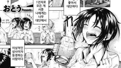 동경하는 선배 [쇼츠야동,섹트야동,국산야동,혼딸야동]
