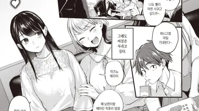 달콤하고 애매한 -전편- [쇼츠야동,섹트야동,국산야동,혼딸야동]