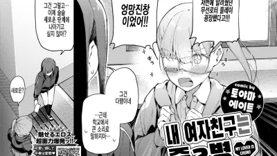 내 여자친구는 중2병 - 사신 부활 편 [쇼츠야동,섹트야동,국산야동,혼딸야동]