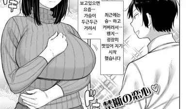 아들을 좋아하게 되었습니다. [쇼츠야동,섹트야동,국산야동,혼딸야동]