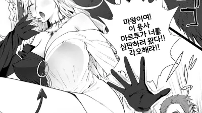 너 같은 마왕이 어디 있어!! [쇼츠야동,섹트야동,국산야동,혼딸야동]