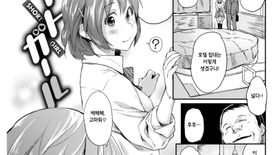 Short Girl [쇼츠야동,섹트야동,국산야동,혼딸야동]