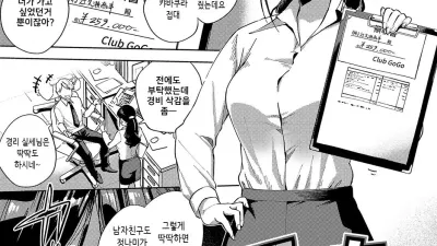 딱딱한 여자라고 말하지 마 [쇼츠야동,섹트야동,국산야동,혼딸야동]