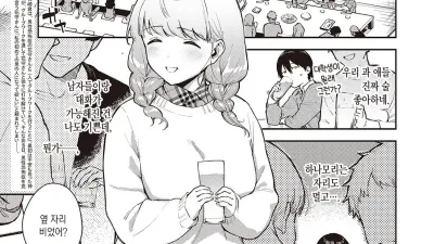 우리들은 ○○ 기피를 할 수 없다 - 결론 [쇼츠야동,섹트야동,국산야동,혼딸야동]