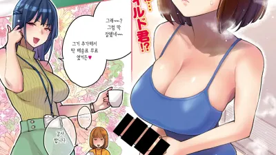 모코의 Night! [쇼츠야동,섹트야동,국산야동,혼딸야동]