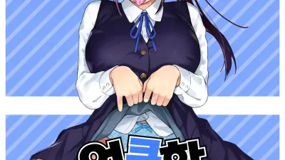엉큼한 시크릿 [쇼츠야동,섹트야동,국산야동,혼딸야동]