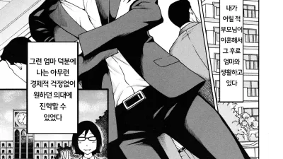 엘리트 엄마는 에로함도 엘리트 [쇼츠야동,섹트야동,국산야동,혼딸야동]