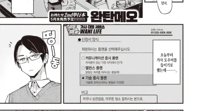 봉사하는 우라라 쨩 [쇼츠야동,섹트야동,국산야동,혼딸야동]