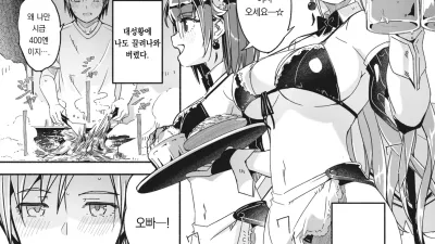 레이카는 화려한 나의 여왕 제5화 [쇼츠야동,섹트야동,국산야동,혼딸야동]