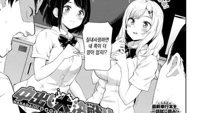 질내 사정 대결전!! [쇼츠야동,섹트야동,국산야동,혼딸야동]