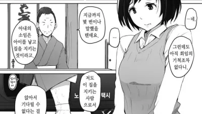 두견새의 새끼 [쇼츠야동,섹트야동,국산야동,혼딸야동]