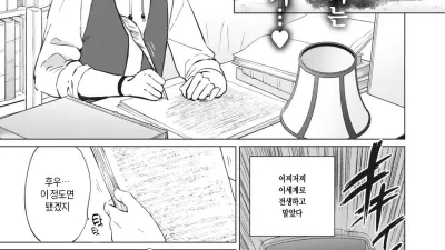 엘프 아내와의 살림살이 1 [쇼츠야동,섹트야동,국산야동,혼딸야동]