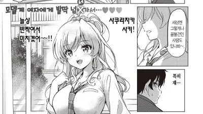 귀여워서 어쩔 수가 없어! [쇼츠야동,섹트야동,국산야동,혼딸야동]