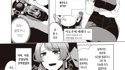 AFTER SERVICE [쇼츠야동,섹트야동,국산야동,혼딸야동]