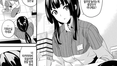 동거하는 점액 최종화 [쇼츠야동,섹트야동,국산야동,혼딸야동]