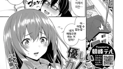부드러운 그녀? [쇼츠야동,섹트야동,국산야동,혼딸야동]
