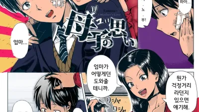 부모와 자식의 생각 [쇼츠야동,섹트야동,국산야동,혼딸야동]
