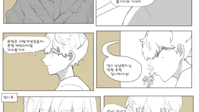 좋아하는 버튜버가 누나인 만화 [쇼츠야동,섹트야동,국산야동,혼딸야동]