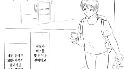 뻐꾸기의 기록 [쇼츠야동,섹트야동,국산야동,혼딸야동]
