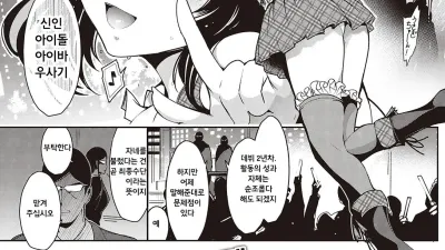 여자 야미 아이돌 [쇼츠야동,섹트야동,국산야동,혼딸야동]