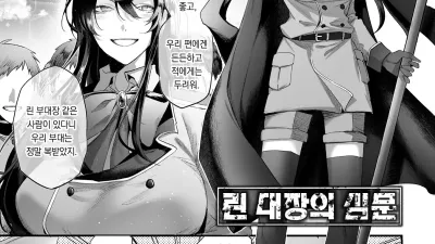 린 대장의 심문 [쇼츠야동,섹트야동,국산야동,혼딸야동]