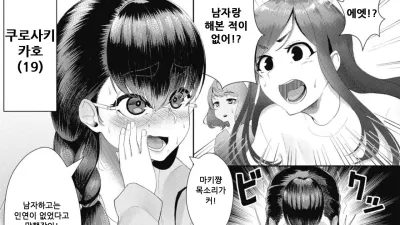 남편이 모르는 아내 3 [쇼츠야동,섹트야동,국산야동,혼딸야동]