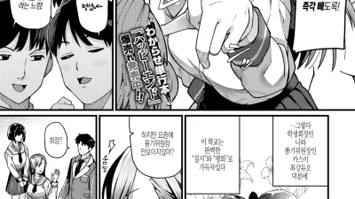 유능 학생회 [쇼츠야동,섹트야동,국산야동,혼딸야동]