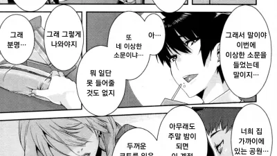 치녀님의 사정! [쇼츠야동,섹트야동,국산야동,혼딸야동]