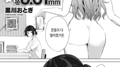 차이 합 0.01m [쇼츠야동,섹트야동,국산야동,혼딸야동]