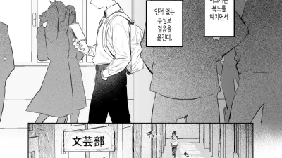 문예부의 선배 [쇼츠야동,섹트야동,국산야동,혼딸야동]