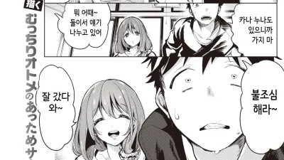 너의 시선 으로 초조해져 [쇼츠야동,섹트야동,국산야동,혼딸야동]