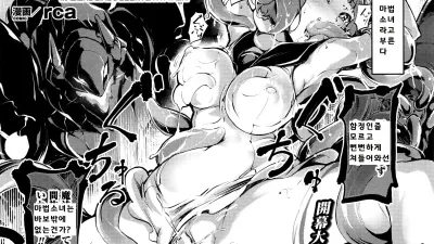 Magical Girl's Counter Attack! [쇼츠야동,섹트야동,국산야동,혼딸야동]