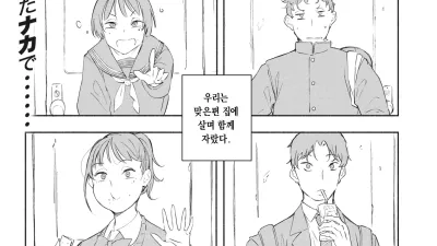 맞은편 집 [쇼츠야동,섹트야동,국산야동,혼딸야동]