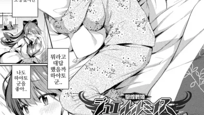 성공전기 쥬얼 루미너스 2 [쇼츠야동,섹트야동,국산야동,혼딸야동]