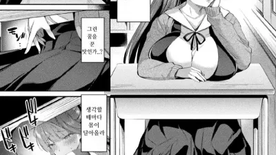 성공전기 쥬얼 루미너스 3 [쇼츠야동,섹트야동,국산야동,혼딸야동]