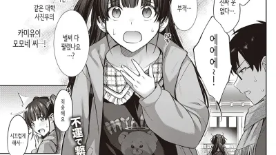 카미유이 씨와의 인연맺기 [쇼츠야동,섹트야동,국산야동,혼딸야동]