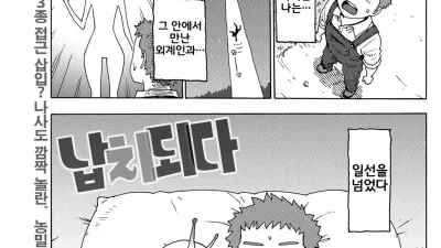 납치되다 [쇼츠야동,섹트야동,국산야동,혼딸야동]