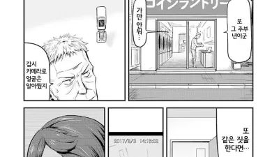 코인세탁소 [쇼츠야동,섹트야동,국산야동,혼딸야동]