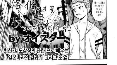 떨어진 꽃 가지에 돌아가지 않고 [쇼츠야동,섹트야동,국산야동,혼딸야동]