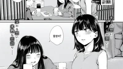 첫사랑 - 전편 [쇼츠야동,섹트야동,국산야동,혼딸야동]