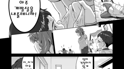 나의 아유누나 [쇼츠야동,섹트야동,국산야동,혼딸야동]