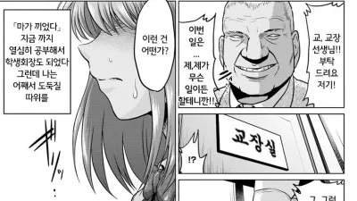 학생회장, 타락하다 [쇼츠야동,섹트야동,국산야동,혼딸야동]