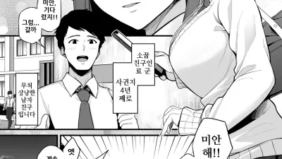 수컷 비교 -나의 남자친구와 섹프 선배- [쇼츠야동,섹트야동,국산야동,혼딸야동]